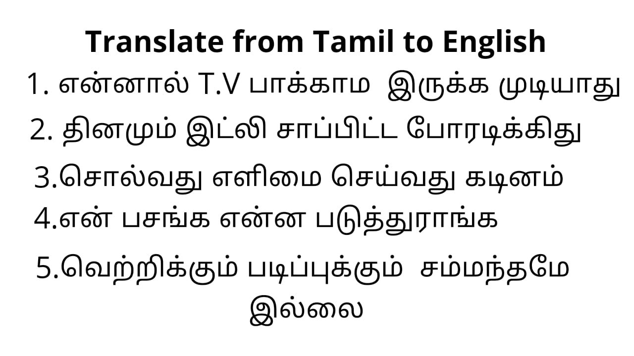 tamil songs with english translation